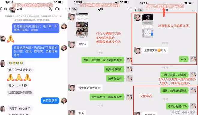 網紅星姐喝百草枯疑是騙局!好心人曬聊天截圖,本人直播稱她不懂