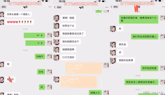 網紅星姐喝百草枯疑是騙局!好心人曬聊天截圖,本人直播稱她不懂