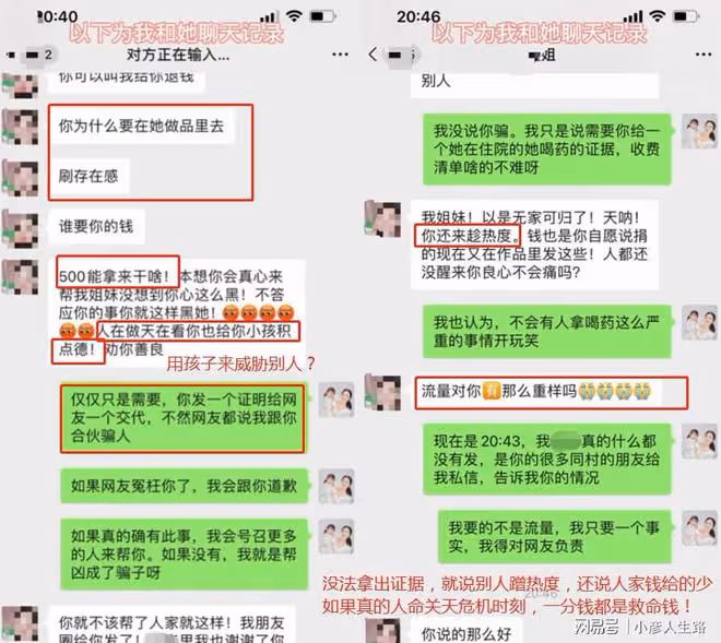 網紅星姐喝百草枯疑是騙局!好心人曬聊天截圖,本人直播稱她不懂