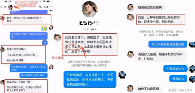 網紅星姐喝百草枯疑是騙局!好心人曬聊天截圖,本人直播稱她不懂