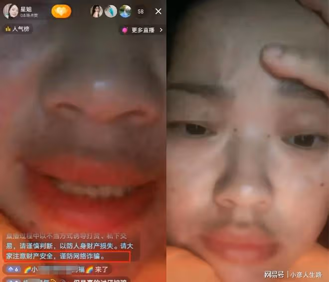 網紅星姐喝百草枯疑是騙局！好心人曬聊天截圖，本人直播稱她不懂