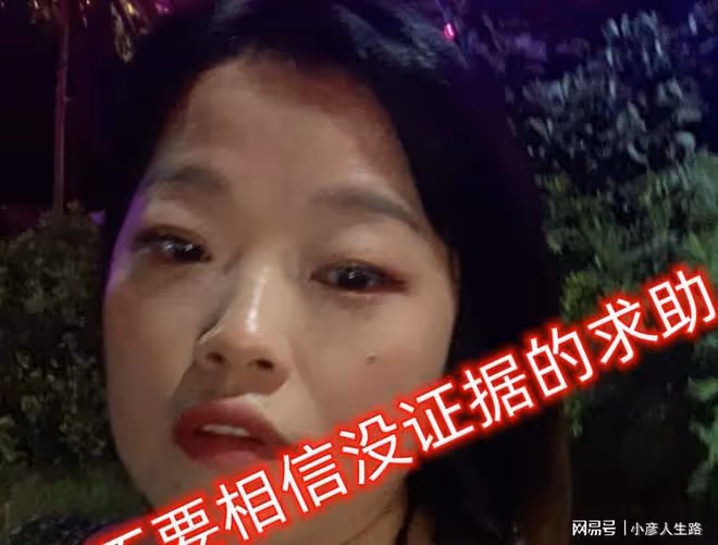 網紅星姐喝百草枯疑是騙局！好心人曬聊天截圖，本人直播稱她不懂