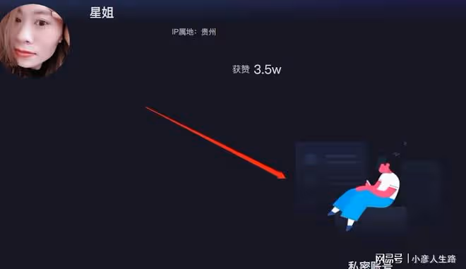 網紅星姐喝百草枯疑是騙局！好心人曬聊天截圖，本人直播稱她不懂