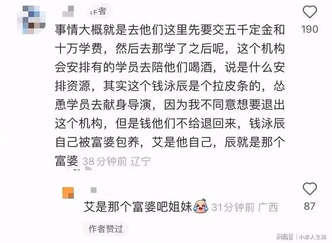 「錢泳辰事件」迎新進展:造謠者已自首,機構不受影響繼續招生