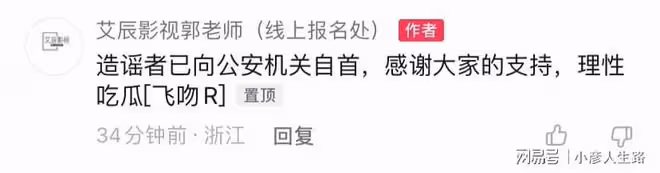 「錢泳辰事件」迎新進展:造謠者已自首,機構不受影響繼續招生