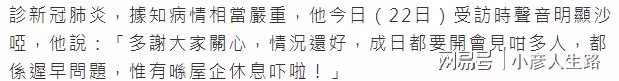 69歲曾志偉確診新冠,病情嚴重嗓音沙啞,自稱早有準備不怕感染