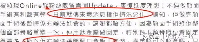 曝林志穎術後情況惡化,工作室回應引擔憂,以後可能會臉歪嘴斜