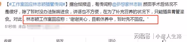 曝林志穎術後情況惡化,工作室回應引擔憂,以後可能會臉歪嘴斜