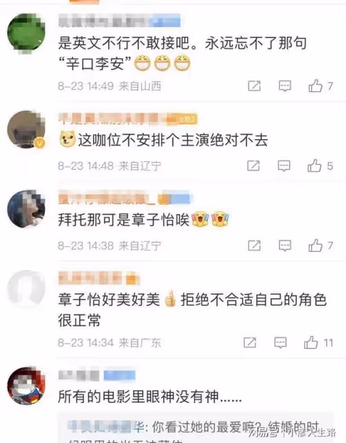 章子怡自曝婉拒出演《教父》導演新片,透露兩歲兒子最崇拜成龍