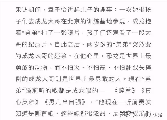 章子怡自曝婉拒出演《教父》導演新片,透露兩歲兒子最崇拜成龍