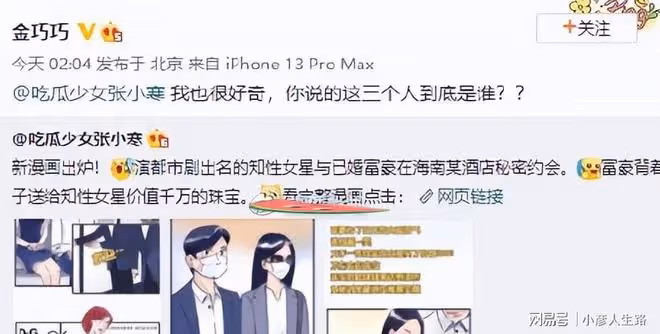 金巧巧無條件信任老公，正面發文澄清，江疏影發聲會採用法律措施