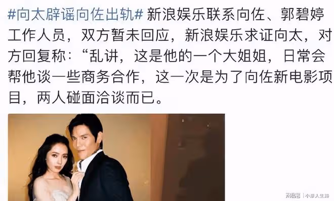 金巧巧無條件信任老公，正面發文澄清，江疏影發聲會採用法律措施