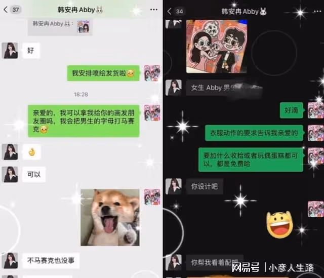 韓安冉三婚三離後有新戀情!定製情侶插畫將官宣,男方照片曝光