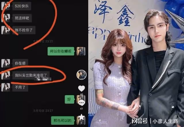 韓安冉三婚三離後有新戀情!定製情侶插畫將官宣,男方照片曝光