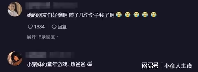 韓安冉三婚三離後有新戀情!定製情侶插畫將官宣,男方照片曝光