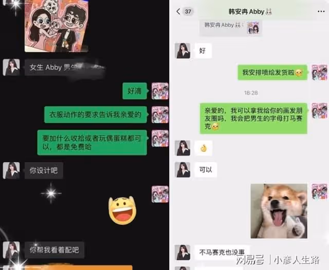 韓安冉畫情侶頭像曝新戀情,男方名字為xun不久官宣,還在婚內