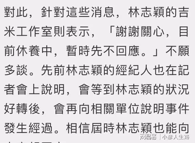 曝林志穎手術細節,無法張口說話也有問題,如恢復錯位或重新整形