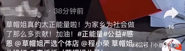草帽姐回村豪發兩萬現金!每位5000元,還表示考上清華資助100萬