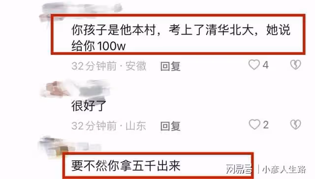 草帽姐回村豪發兩萬現金！每位5000元，還表示考上清華資助100萬