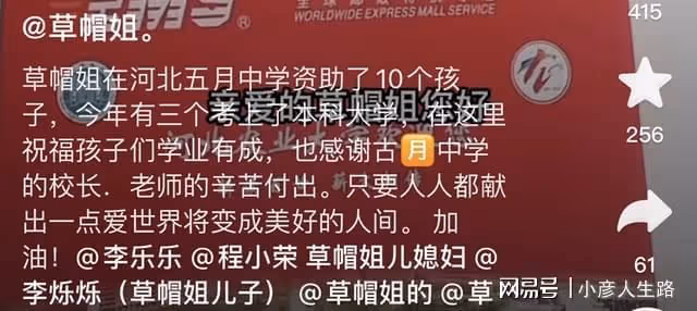 草帽姐回村豪發兩萬現金！每位5000元，還表示考上清華資助100萬