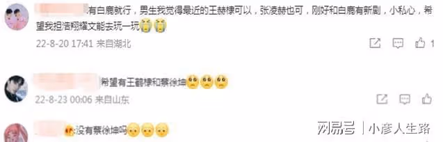 網傳《奔跑吧特別季》名單確認，鄭愷回歸蔡徐坤缺席，一位MC待定