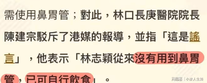 林志穎已經出院，術後恢復良好可自行進食，未用到「鼻飼」喂食