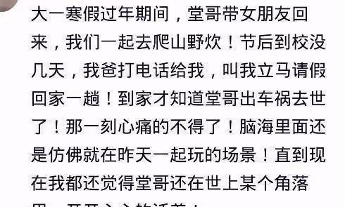 生命很脆弱,脆弱到我們不敢談生死,前一晚和老公聊得非常開心