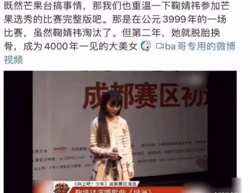 王思聰點贊鞠婧禕過往，國民老公和「四千年」到底有什麼恩怨？