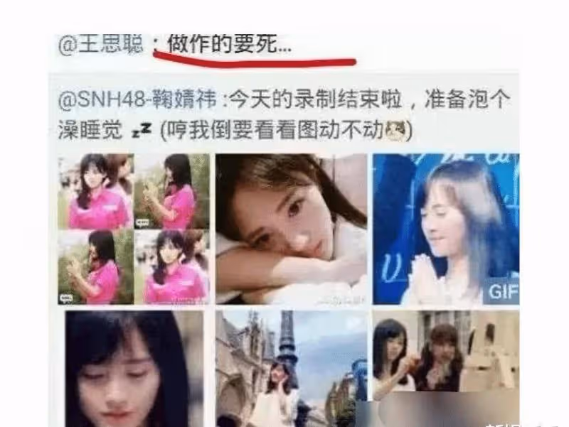 王思聰點贊鞠婧禕過往，國民老公和「四千年」到底有什麼恩怨？