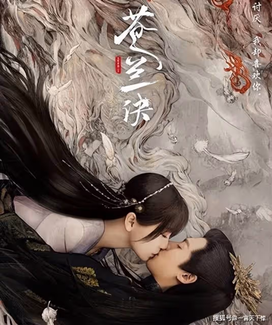 蒼蘭訣第29集、第30集分集劇情介紹 蒼蘭訣播出時間,幾點更新播出