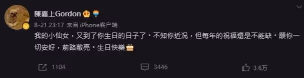 遭封殺1年　鄭爽31歲生日首現真身　娛樂圈僅1人祝福