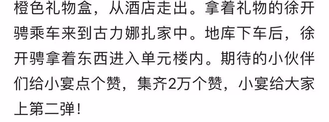 古力娜扎被曝新戀情!七夕與32歲男星共度一夜,三角關係撲朔迷離