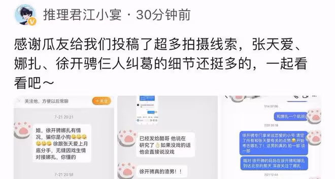 古力娜扎被曝新戀情!七夕與32歲男星共度一夜,三角關係撲朔迷離