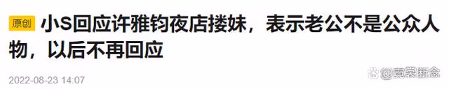 親生姐妹,大S坦白了,小S還在裝
