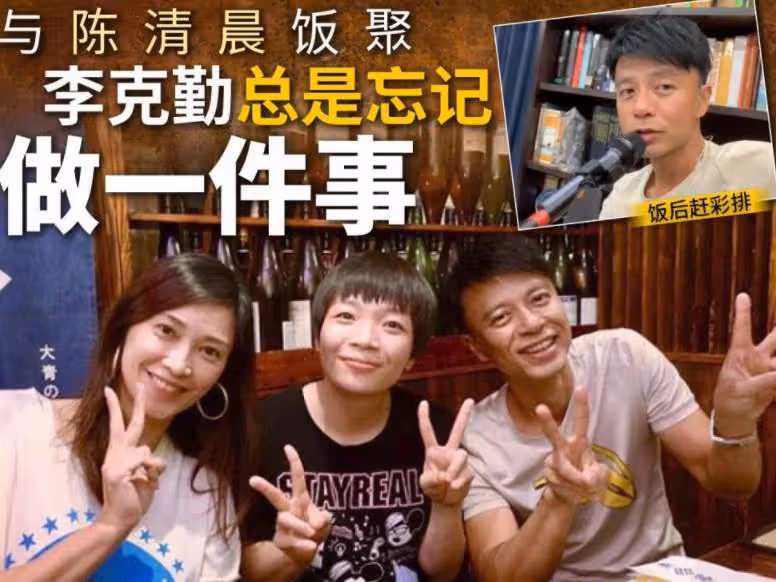 李克勤夫婦罕見同框秀恩愛!約世界冠軍打羽毛球,港姐老婆美貌依舊出眾笑容甜美,網友:夫人簡直太凍齡了