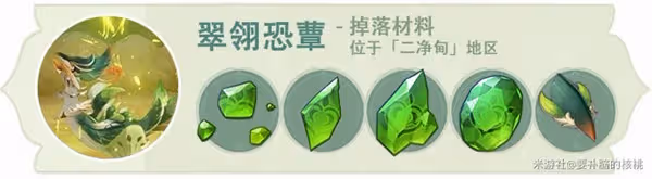 《原神》3.0提納里全面培養指南