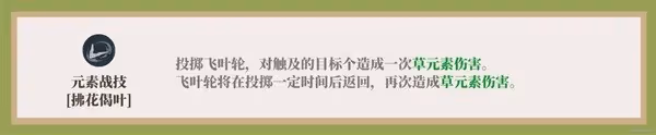 《原神》柯萊一圖流培養指南