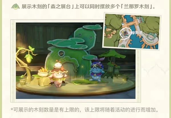 《原神》3.0塵歌壺新增內容一覽