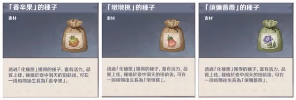 《原神》3.0塵歌壺新增內容一覽