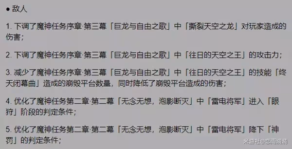 《原神》3.0版本重要改動說明