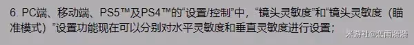 《原神》3.0版本重要改動說明