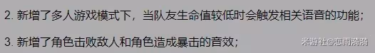 《原神》3.0版本重要改動說明