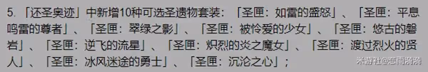 《原神》3.0版本重要改動說明