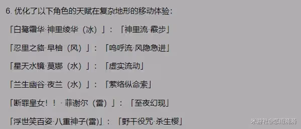 《原神》3.0版本重要改動說明