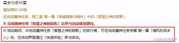 《原神》3.0版本重要改動說明