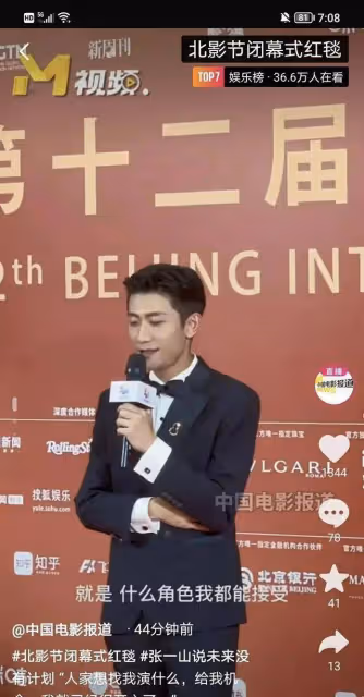 張一山和楊紫互懟後，大背頭出境，吐露心聲稱無戲可拍