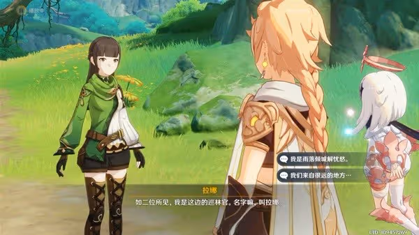 《原神》森林書世界任務接取教程