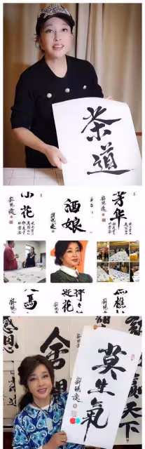 北影節著名書法家劉曉慶把影后吳彥姝念成朱 這個不能忍