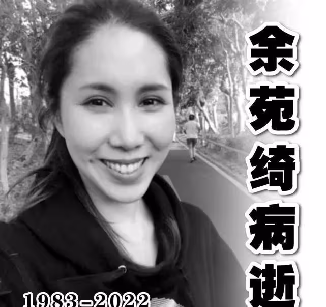 余苑綺告別儀式29日舉行，丈夫穿黑衣現身靈堂，女兒露面送別媽媽