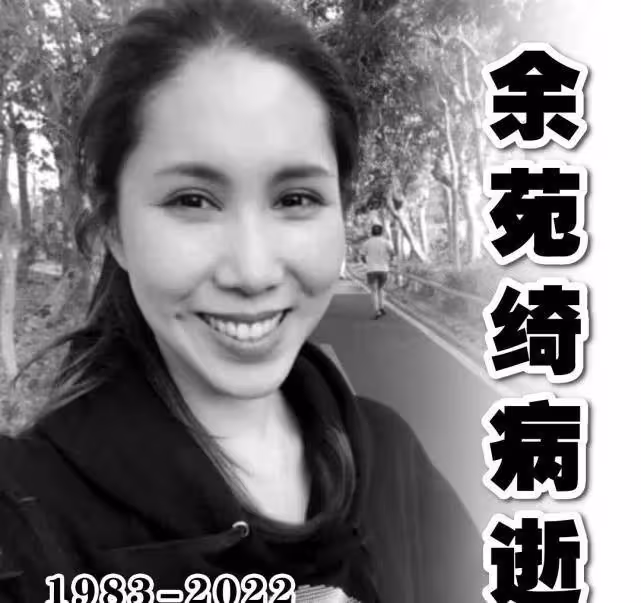 余苑綺告別儀式29日舉行，丈夫穿黑衣現身靈堂，女兒露面送別媽媽